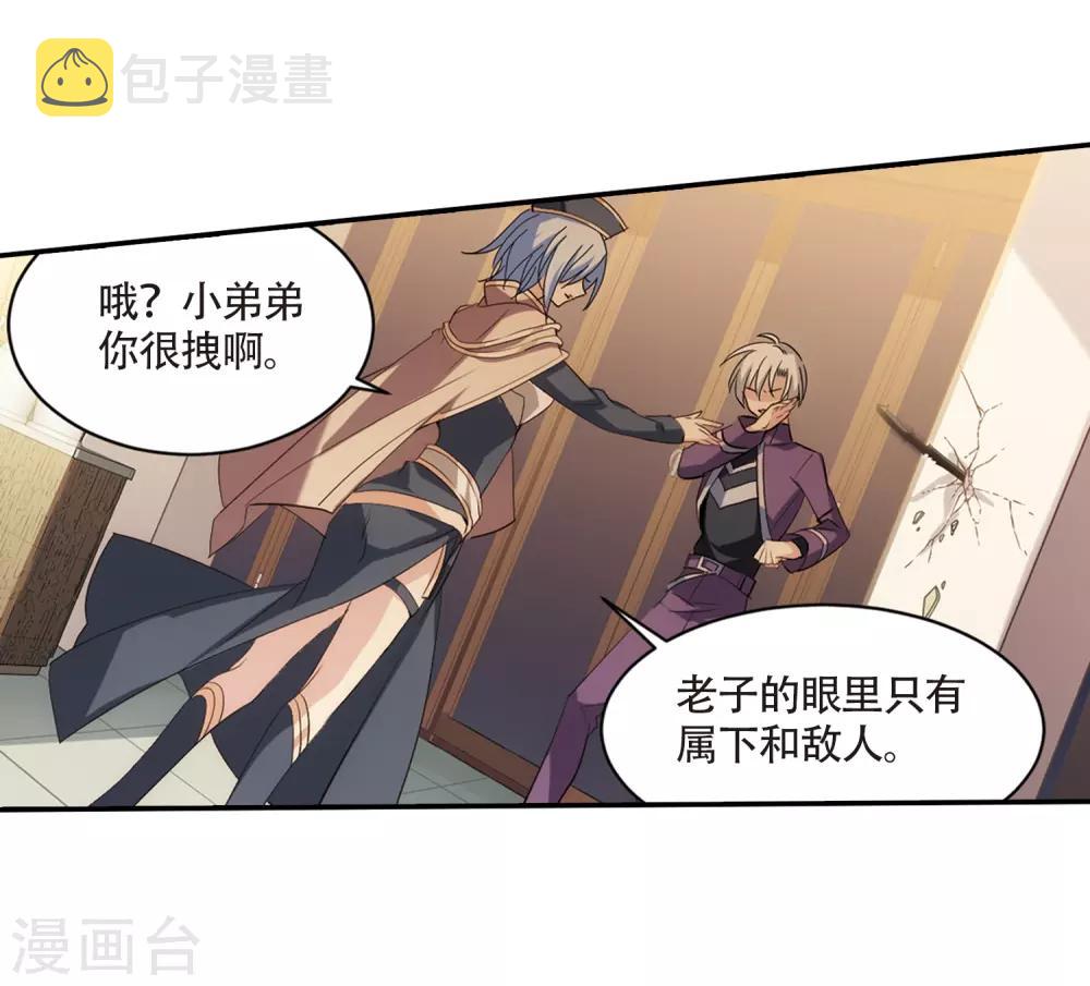 第701话 致命分歧33
