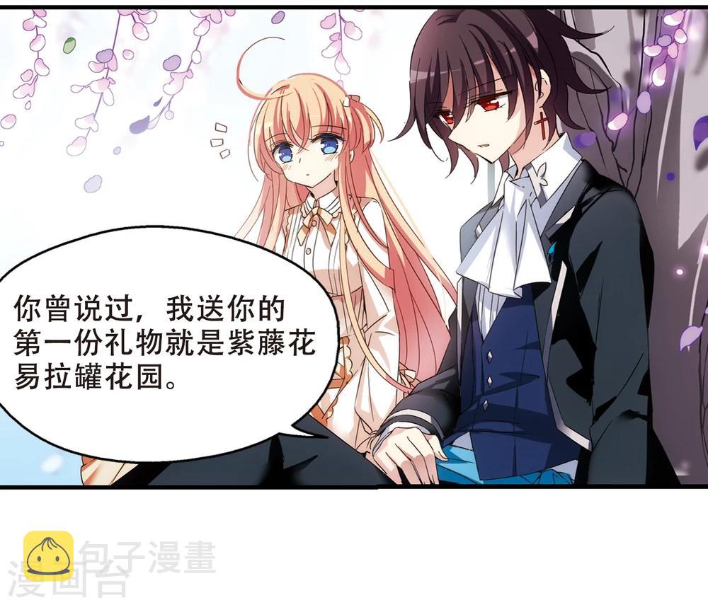 第497话 再见紫藤花21