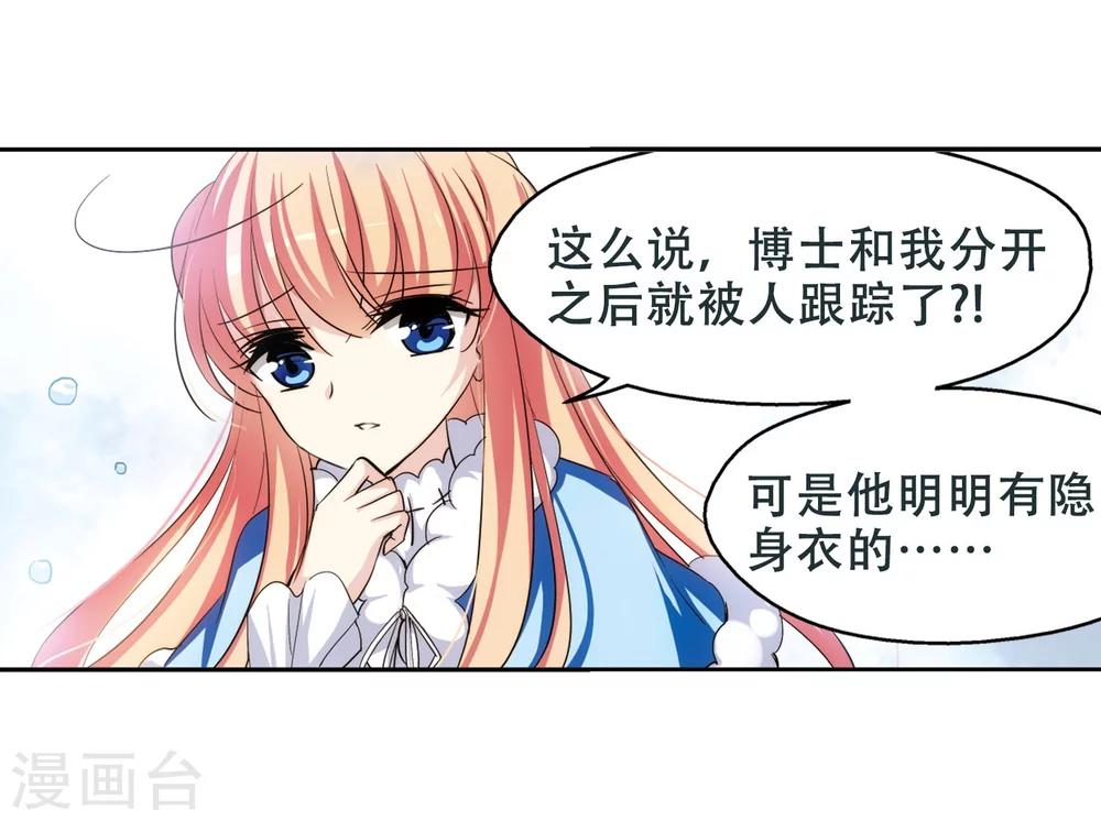第251话 追击隐身人219