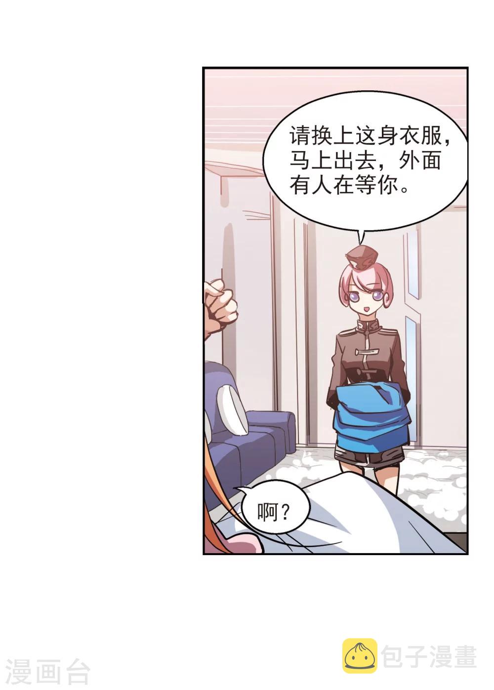第17话 洗清罪名233