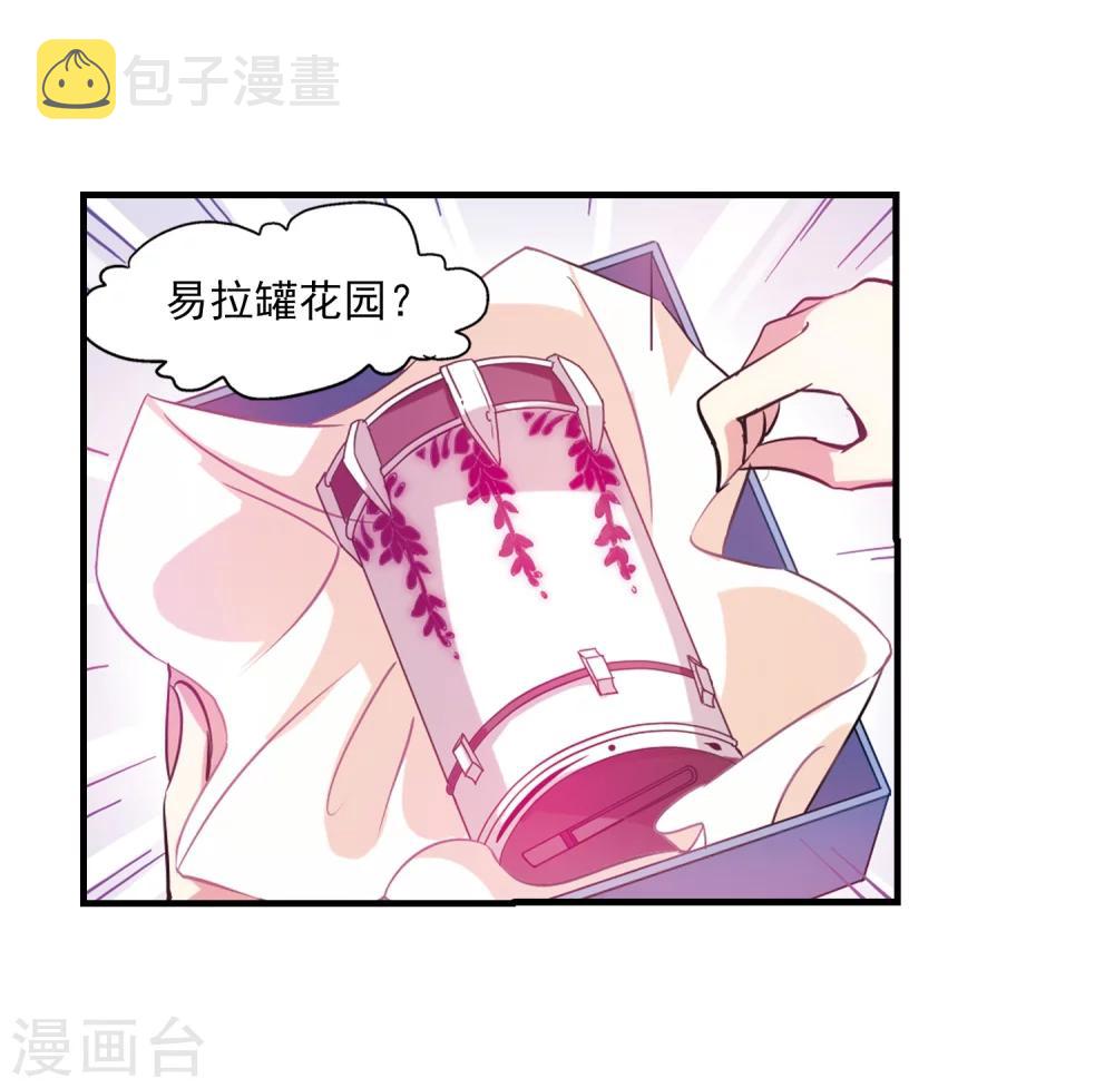 第43话 紫藤花雨5