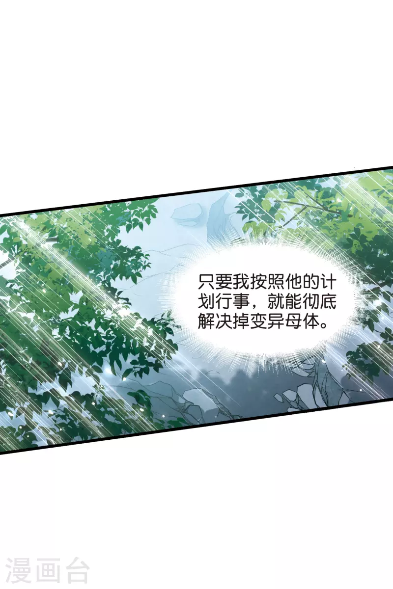 第767话 对不起，阿川7
