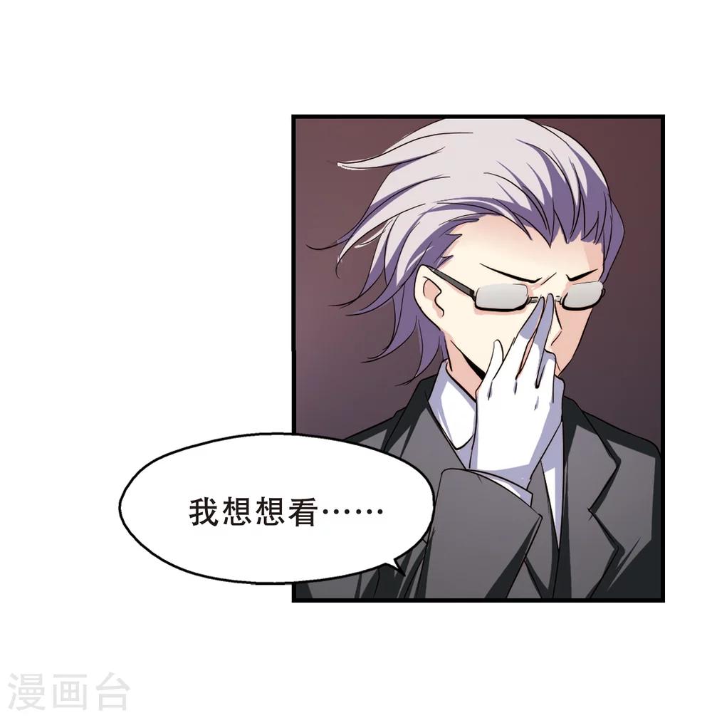 第214话 命运的赌博39