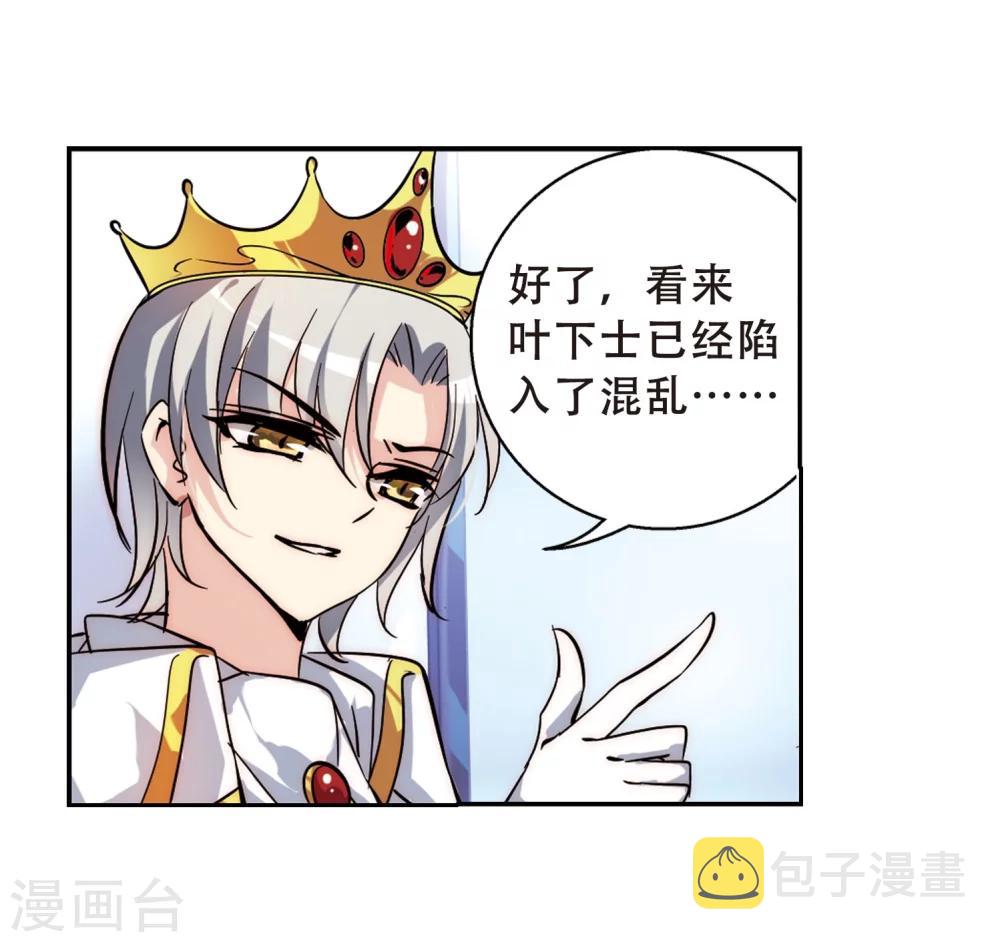 第108话 真相难辨115