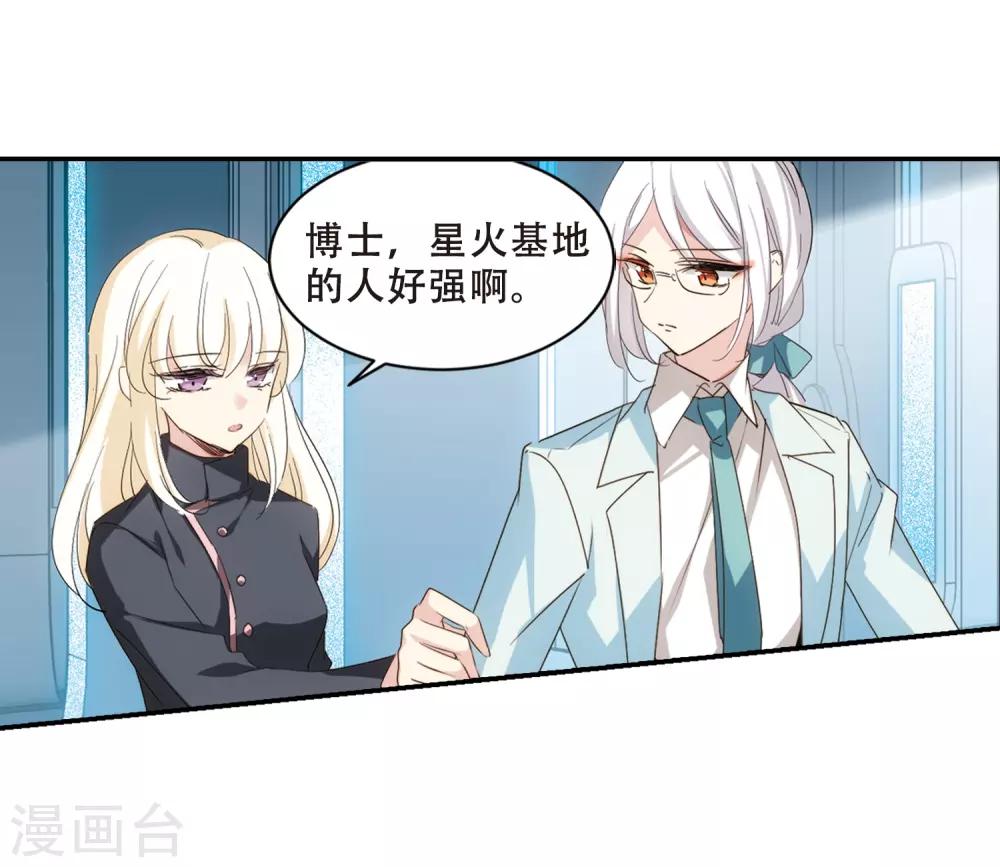 第692话 双子星陨落311