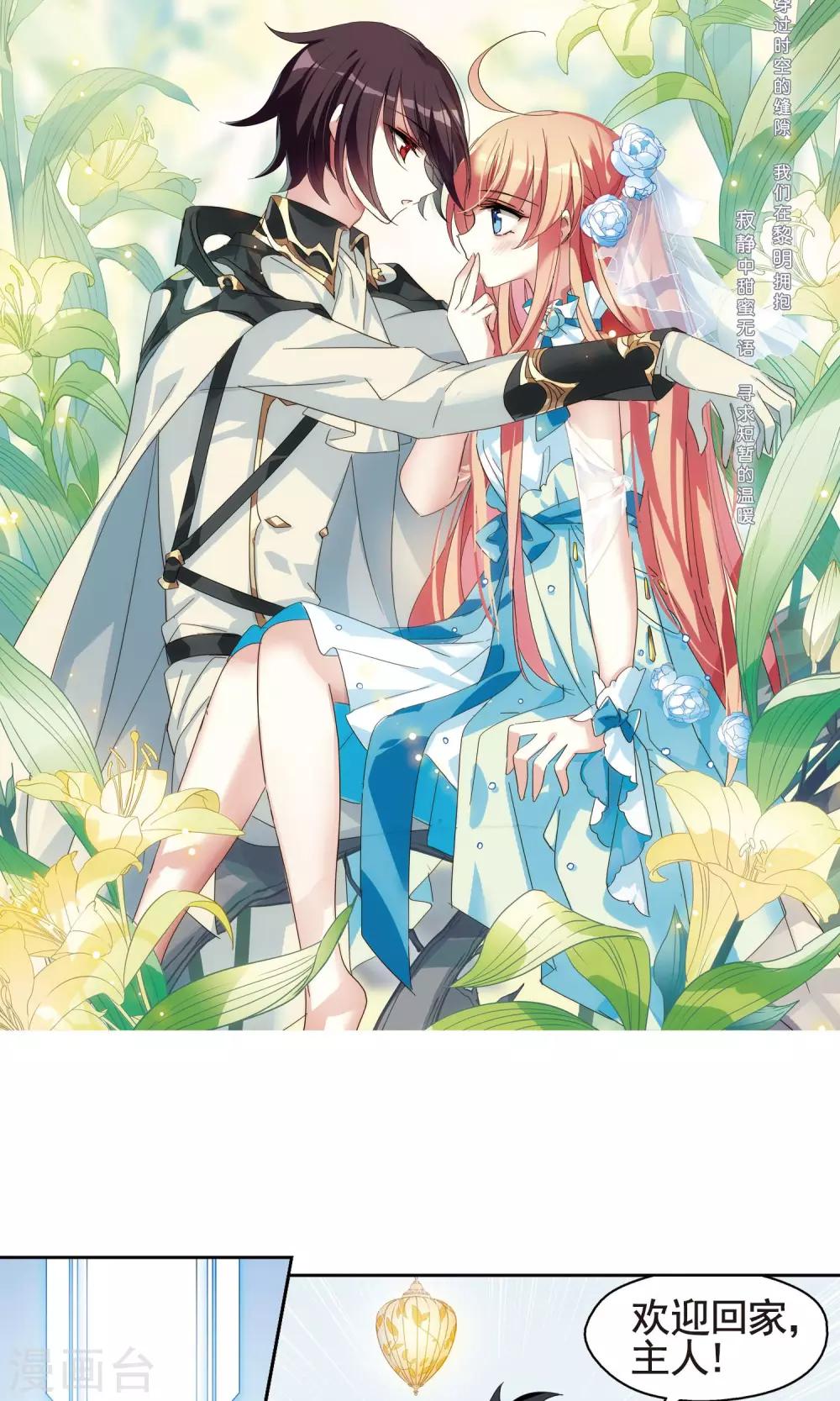 第599话 温柔轻语11