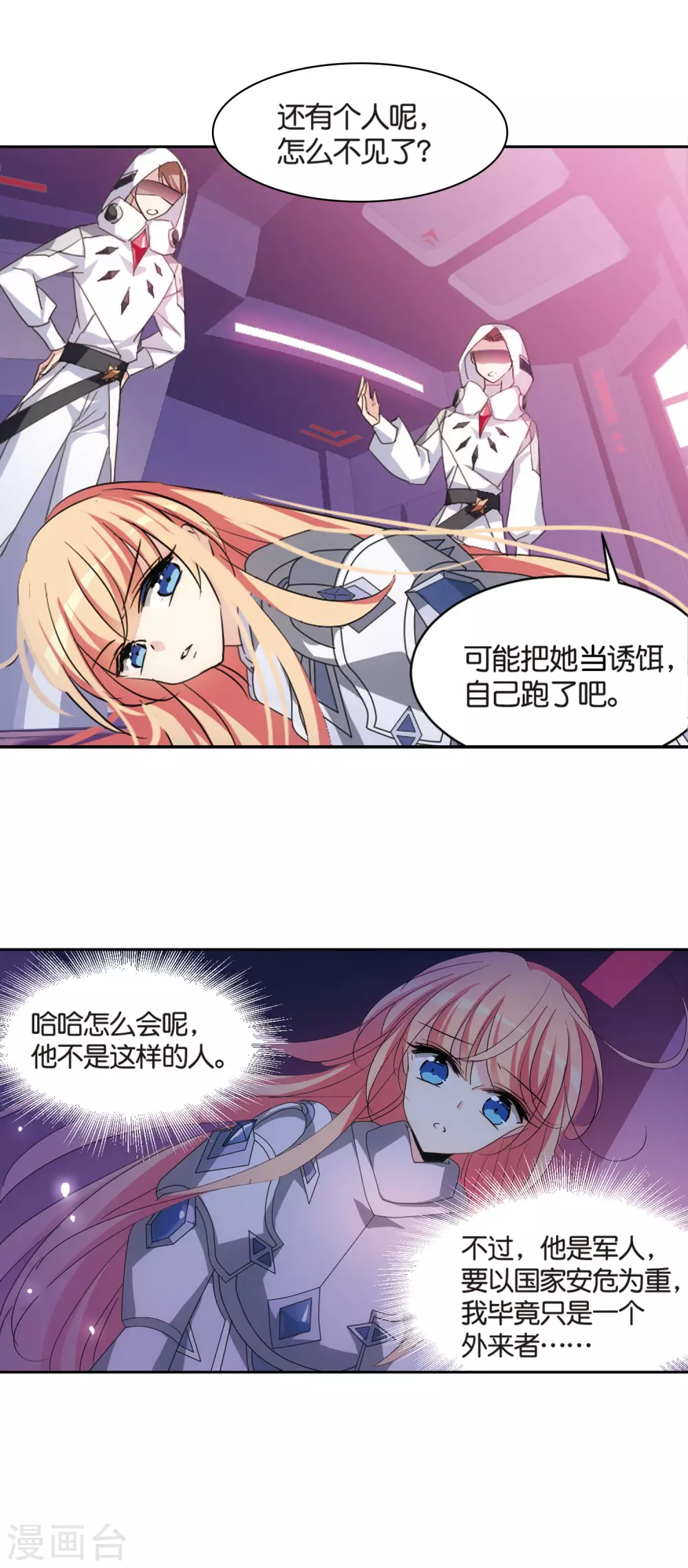 第750话 沉入黑暗110
