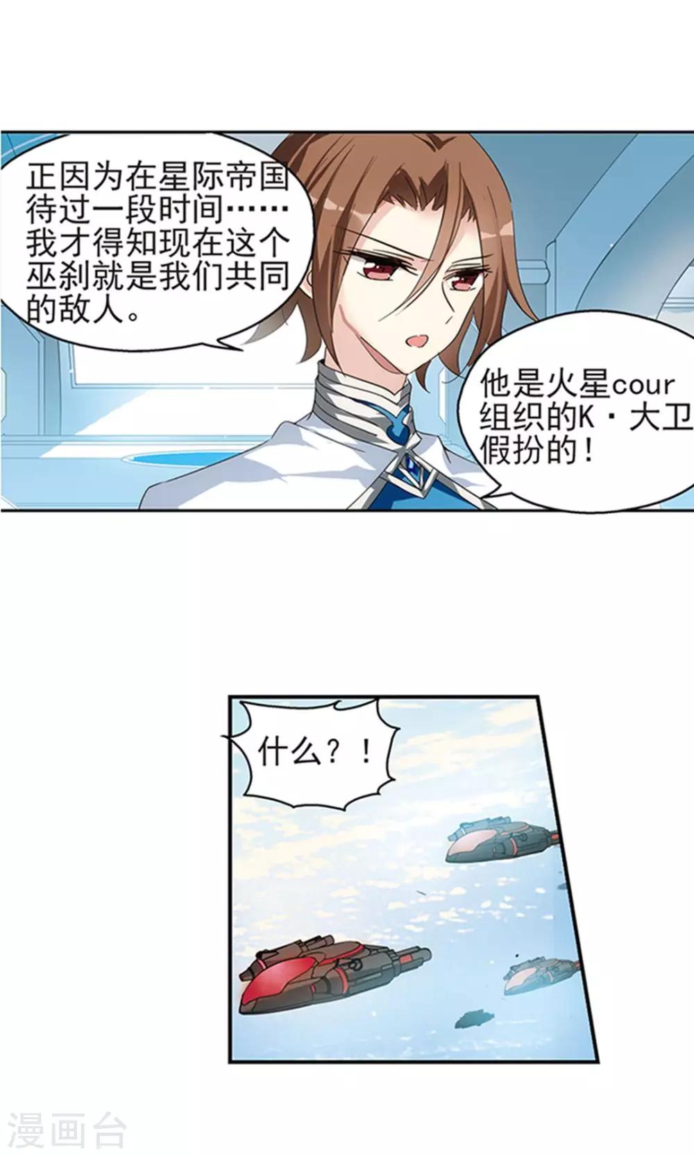 第537话 哀叹海王星24