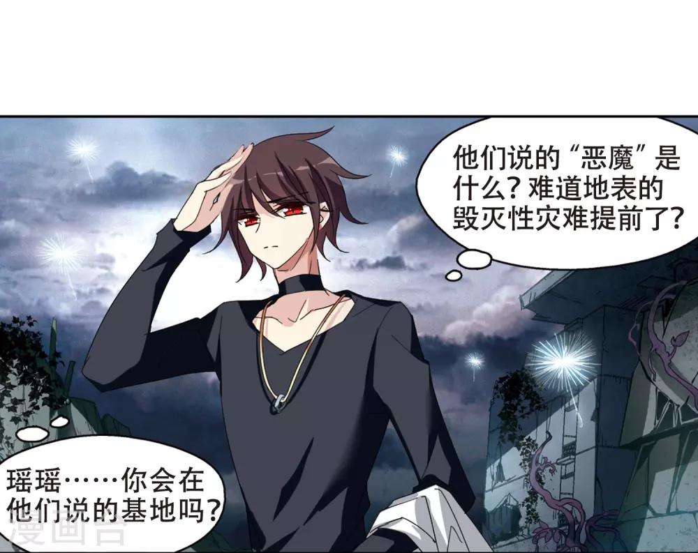第648话 变质的爱224