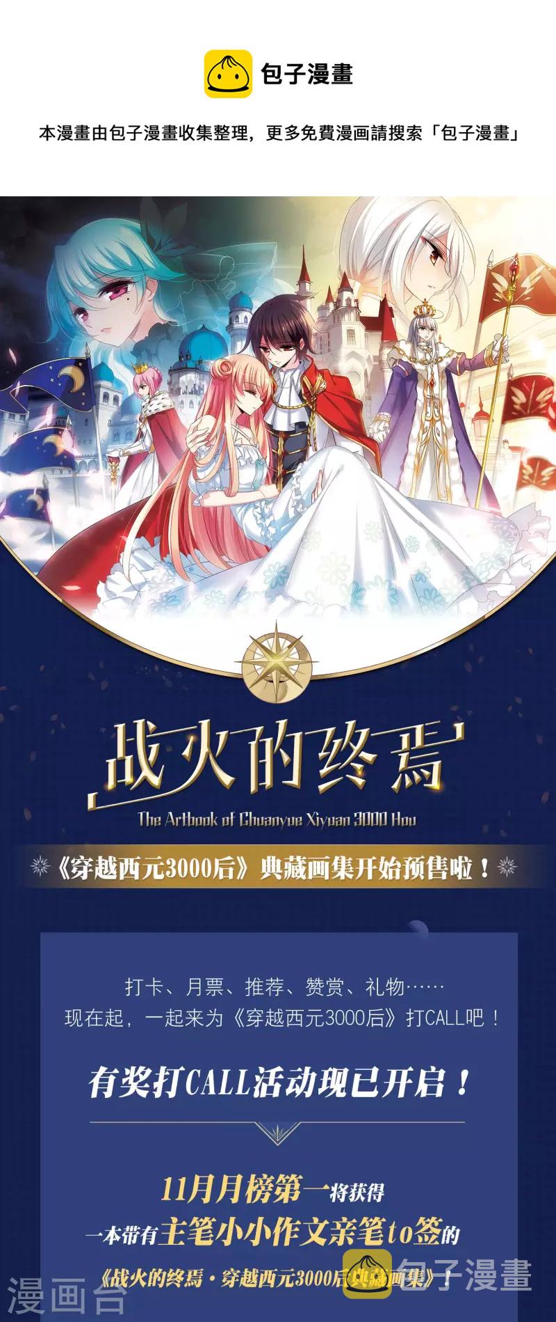 打call赢画集活动0