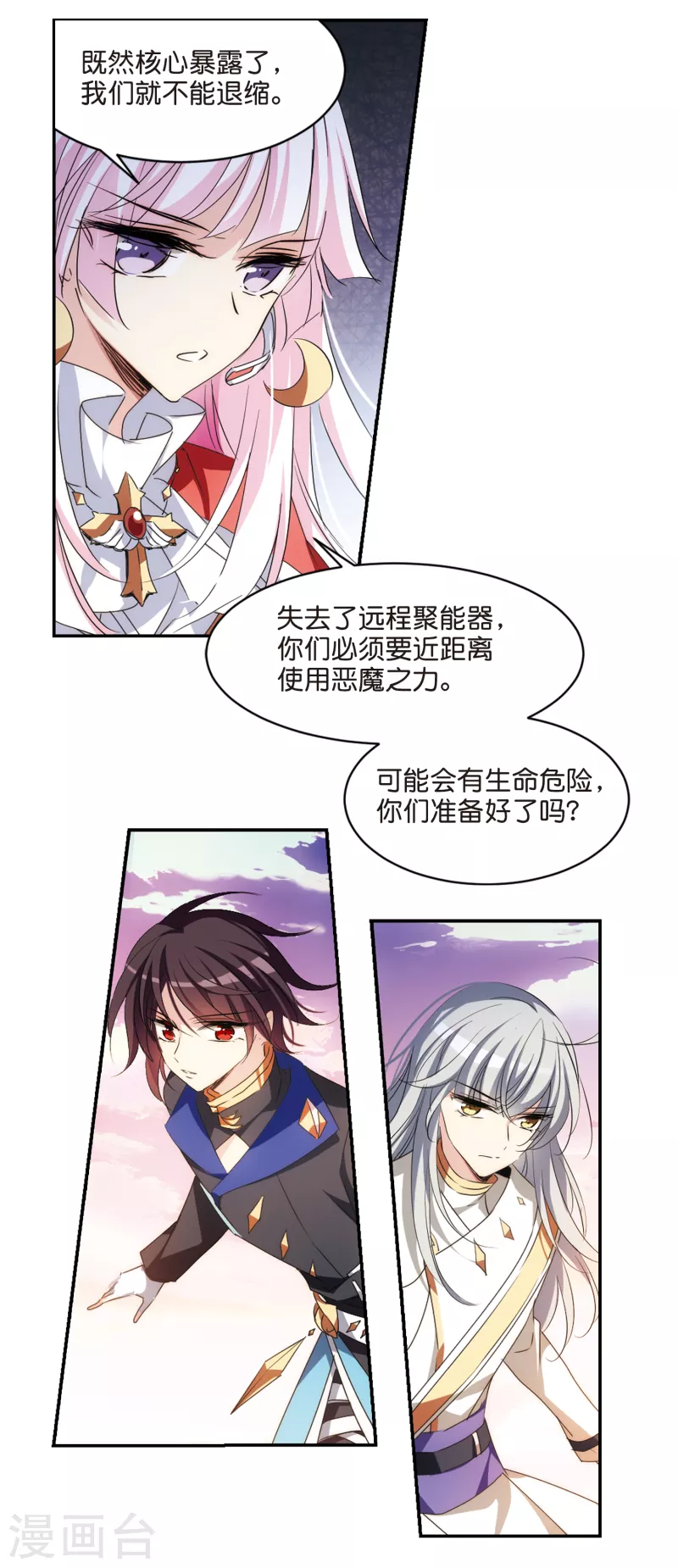 第761话 意外的助力32