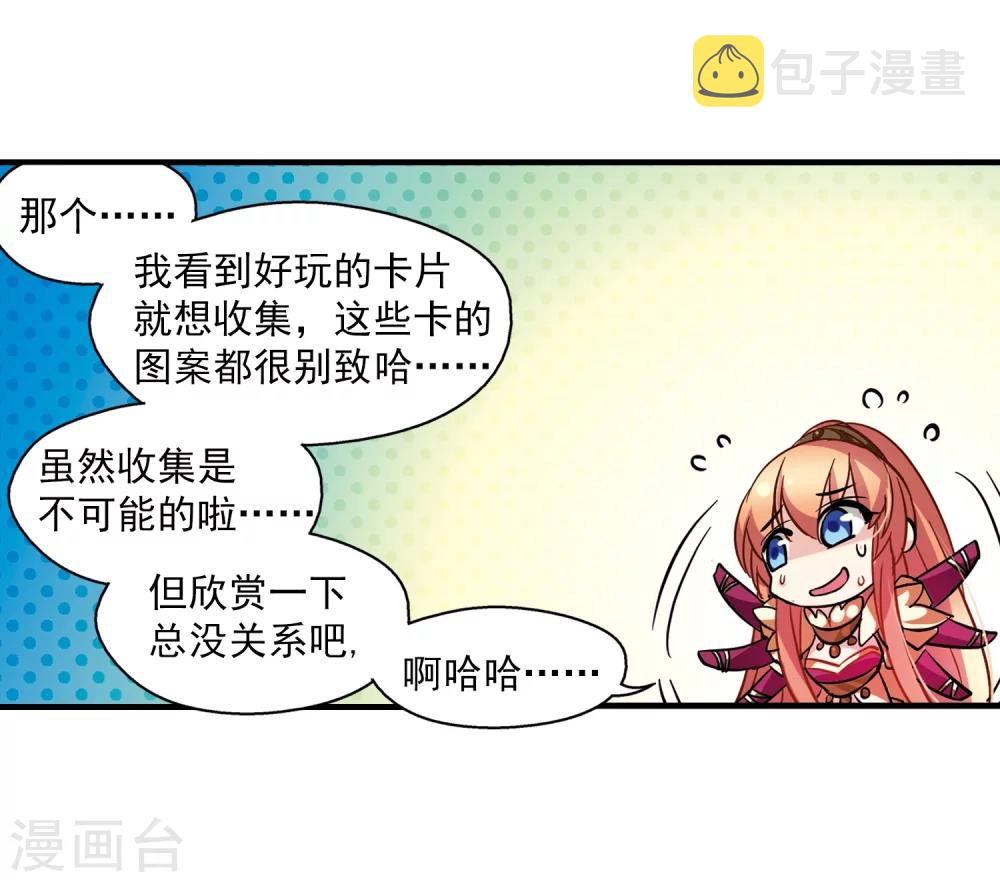 第50话 与恶魔共舞10