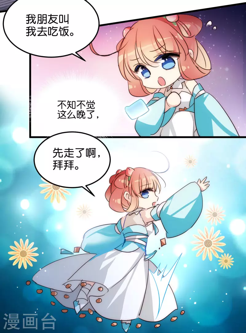 外传第5话 未知来电6