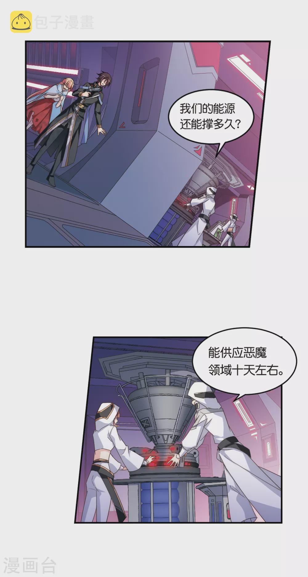 第746话 恶魔领域32