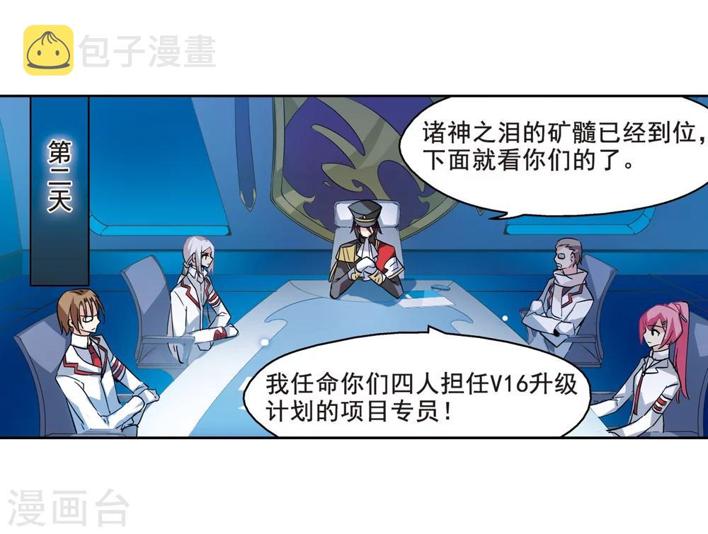 第61话 梦醒之时11