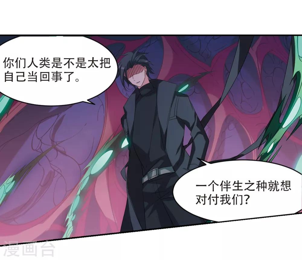 第709话 殉道者28
