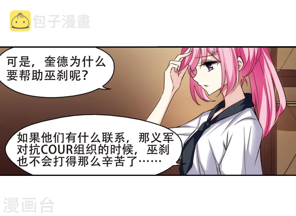 第303话 F国的秘密18