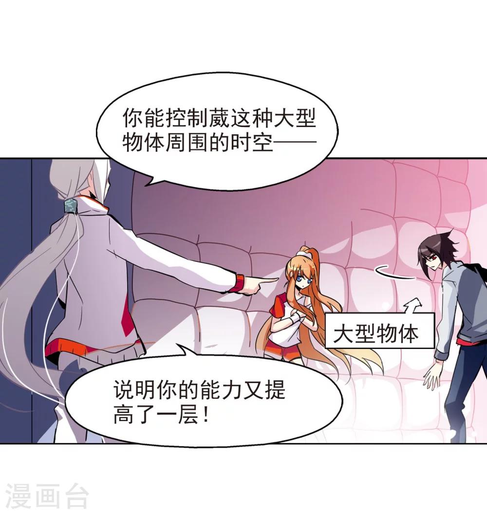 第25话 新工作18