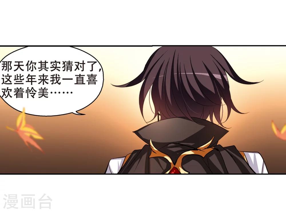 第231话 谎言318