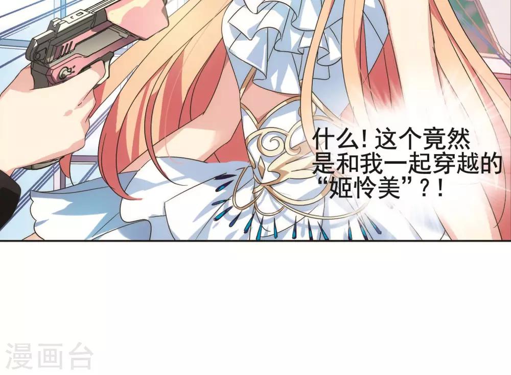 第556话 怜美的复仇313