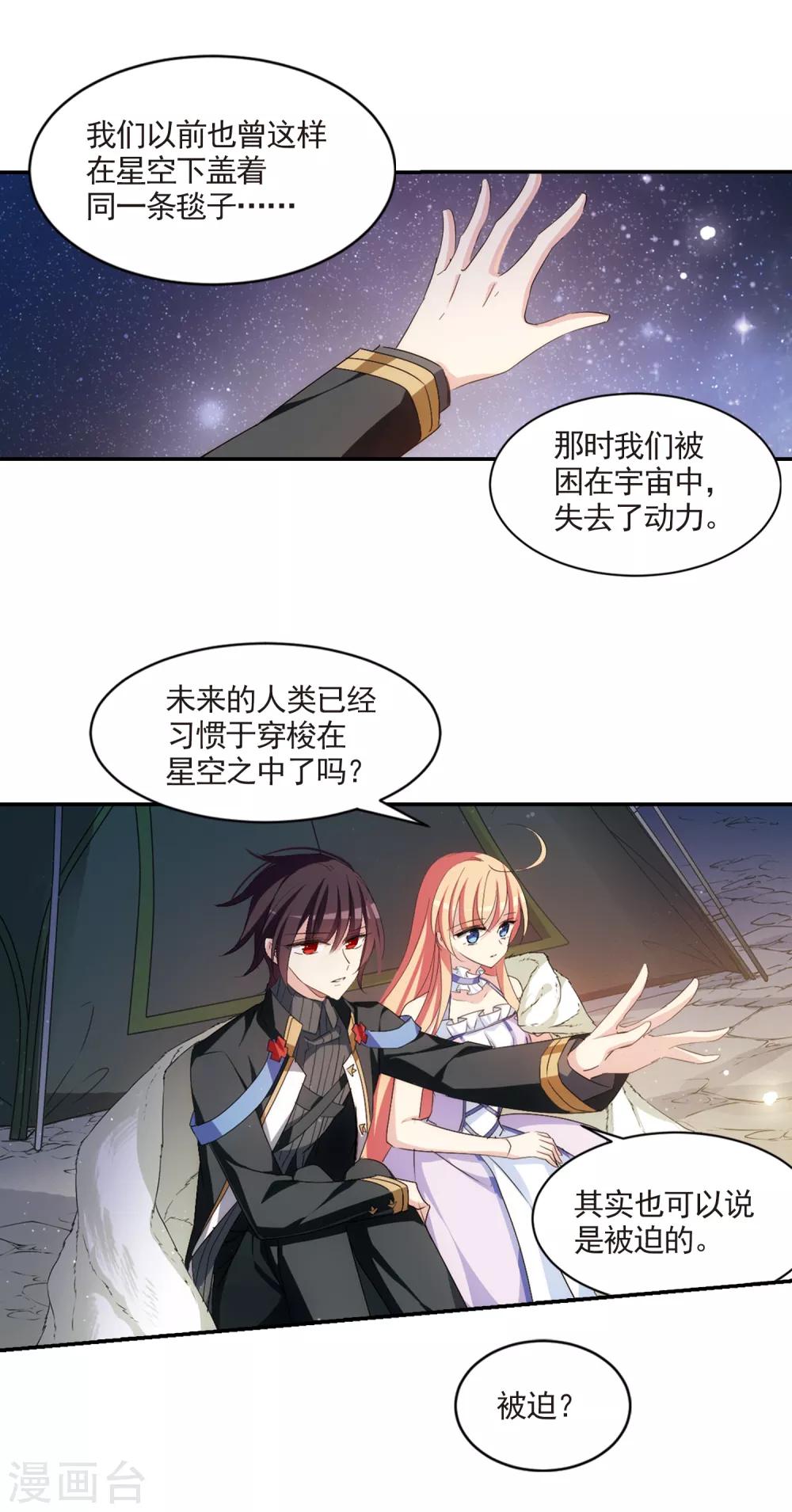 第731话 逃离地球312