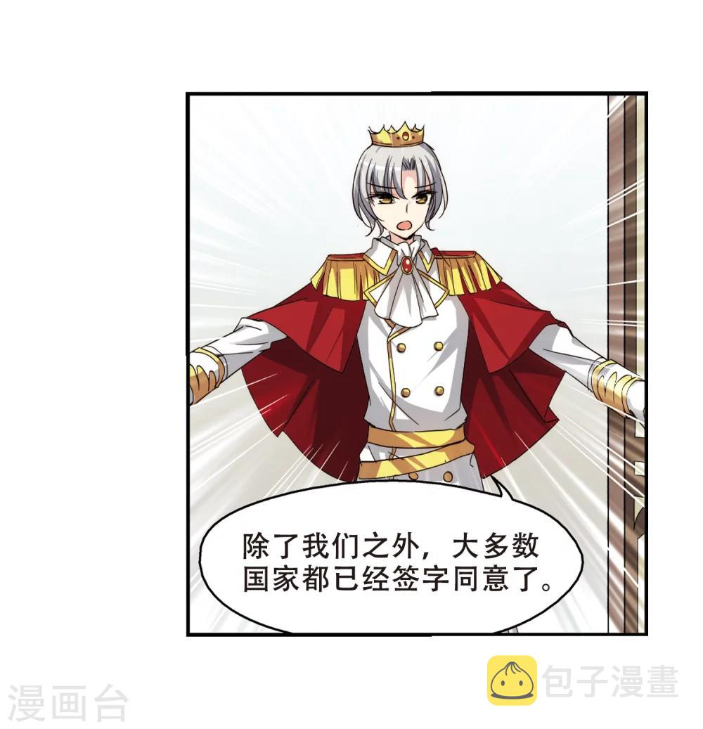 第293话 星际帝国35