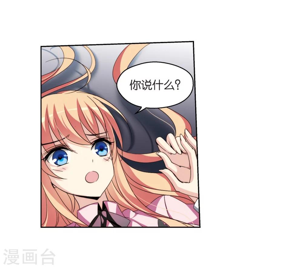 第176话 真假瑶瑶22