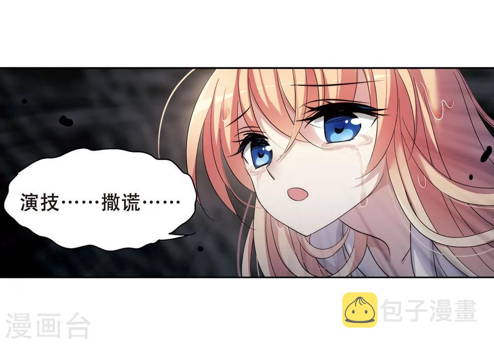 第337话 真正的恶魔39