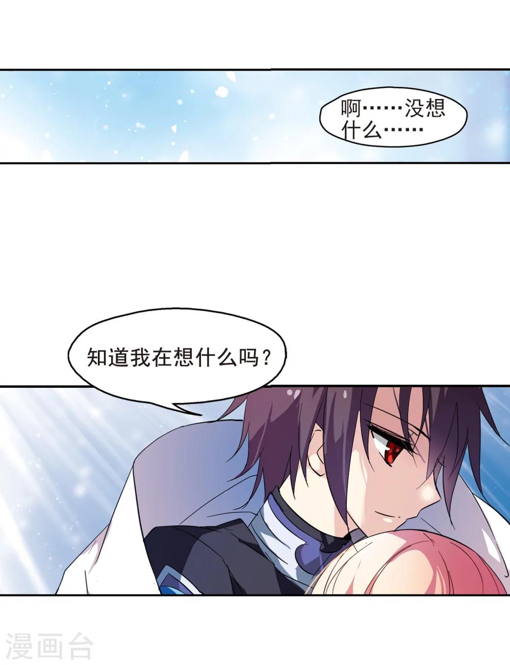 第56话 冰寒之中22