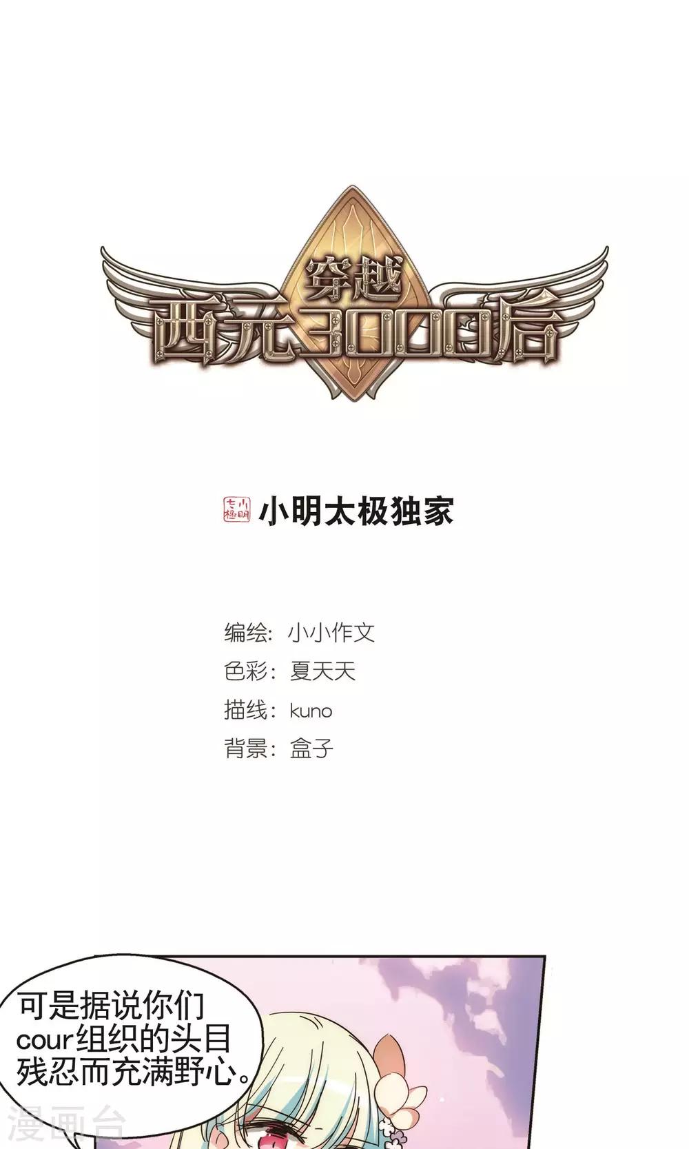 第545话 梦回火星20