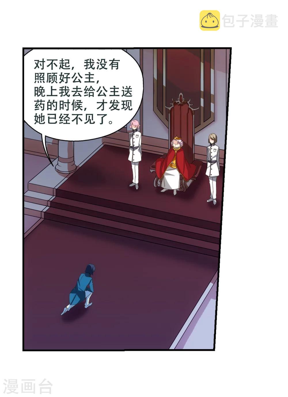 第225话 失踪329