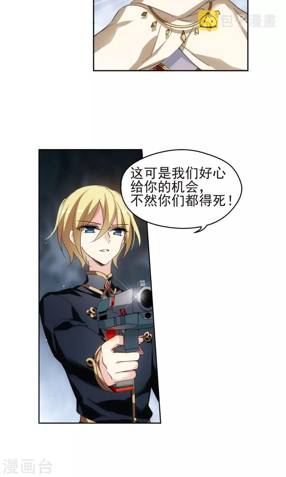 第533话 无法相信19
