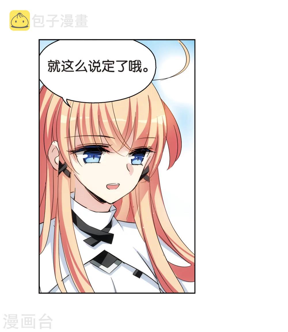 第471话 护花使者29