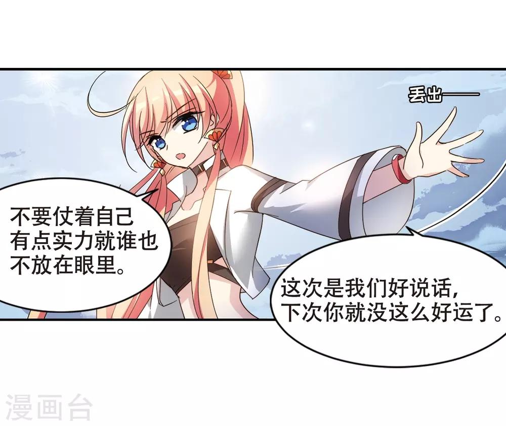 第651话 不需要你的东西16