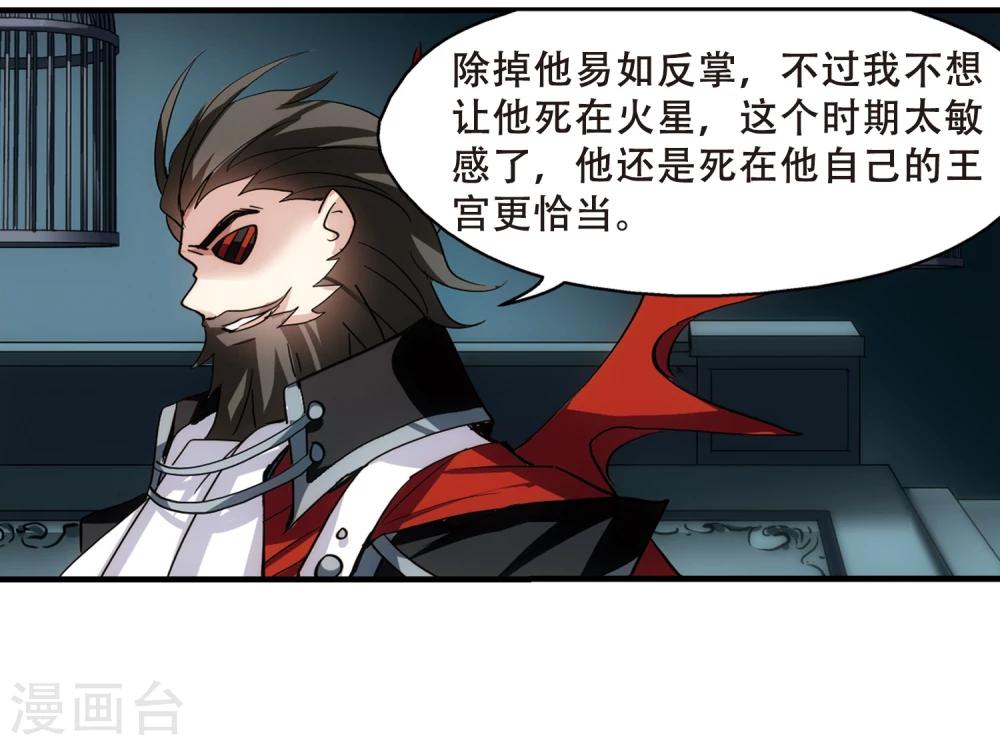 第379话 刺杀与试探31