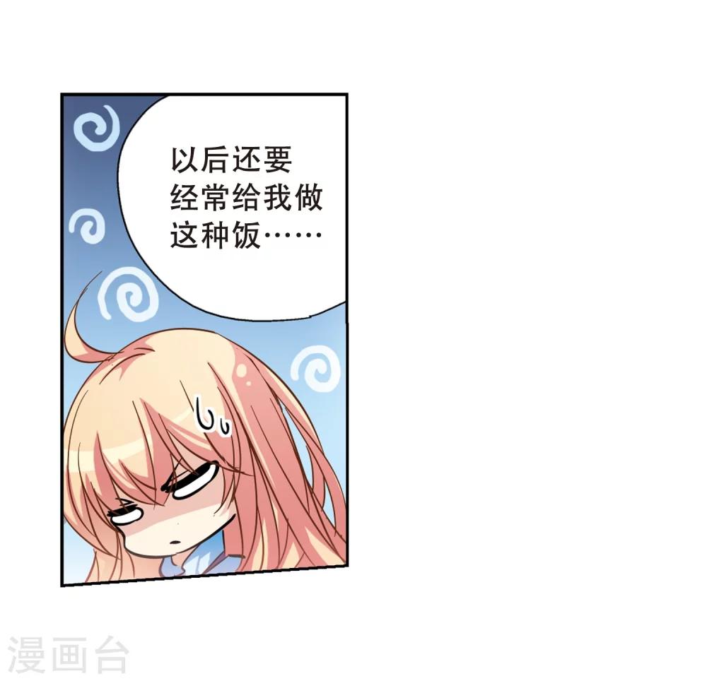 第92话 决战前夜33