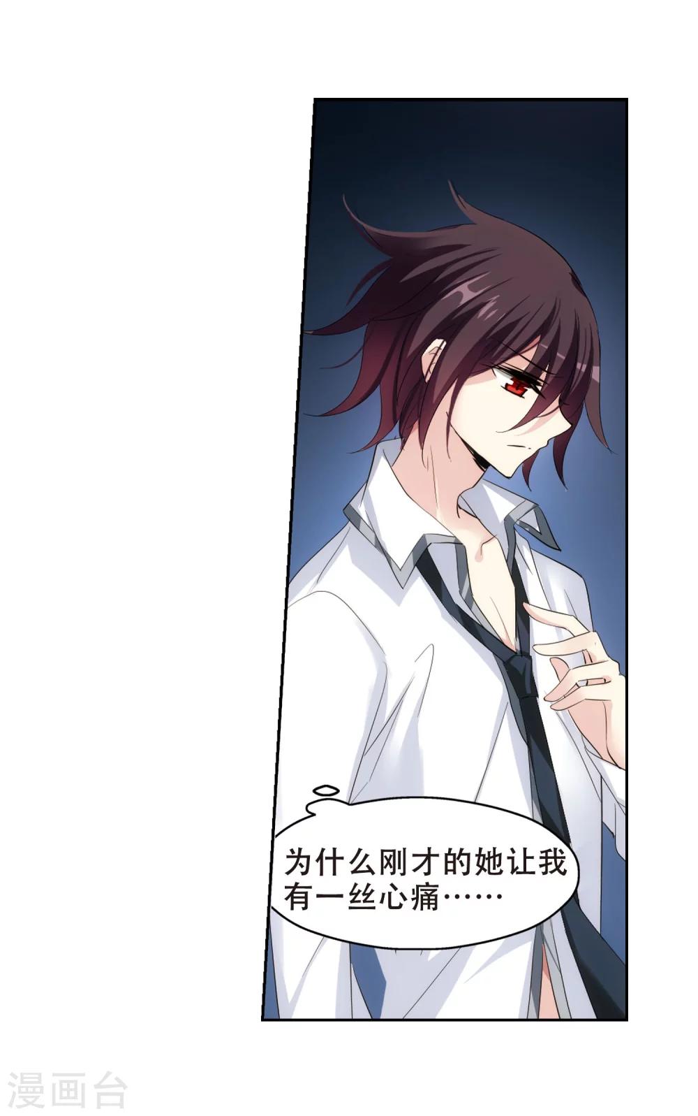 第350话 无法舍弃的回忆23