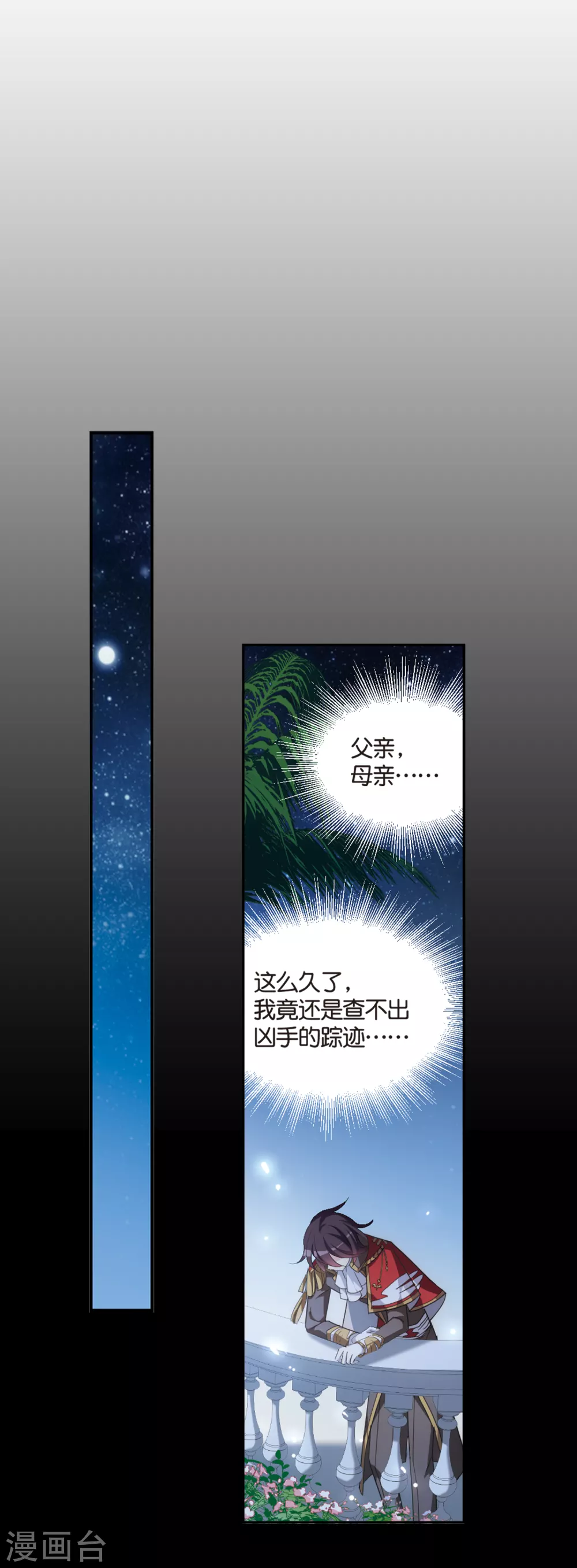 第750话 沉入黑暗114