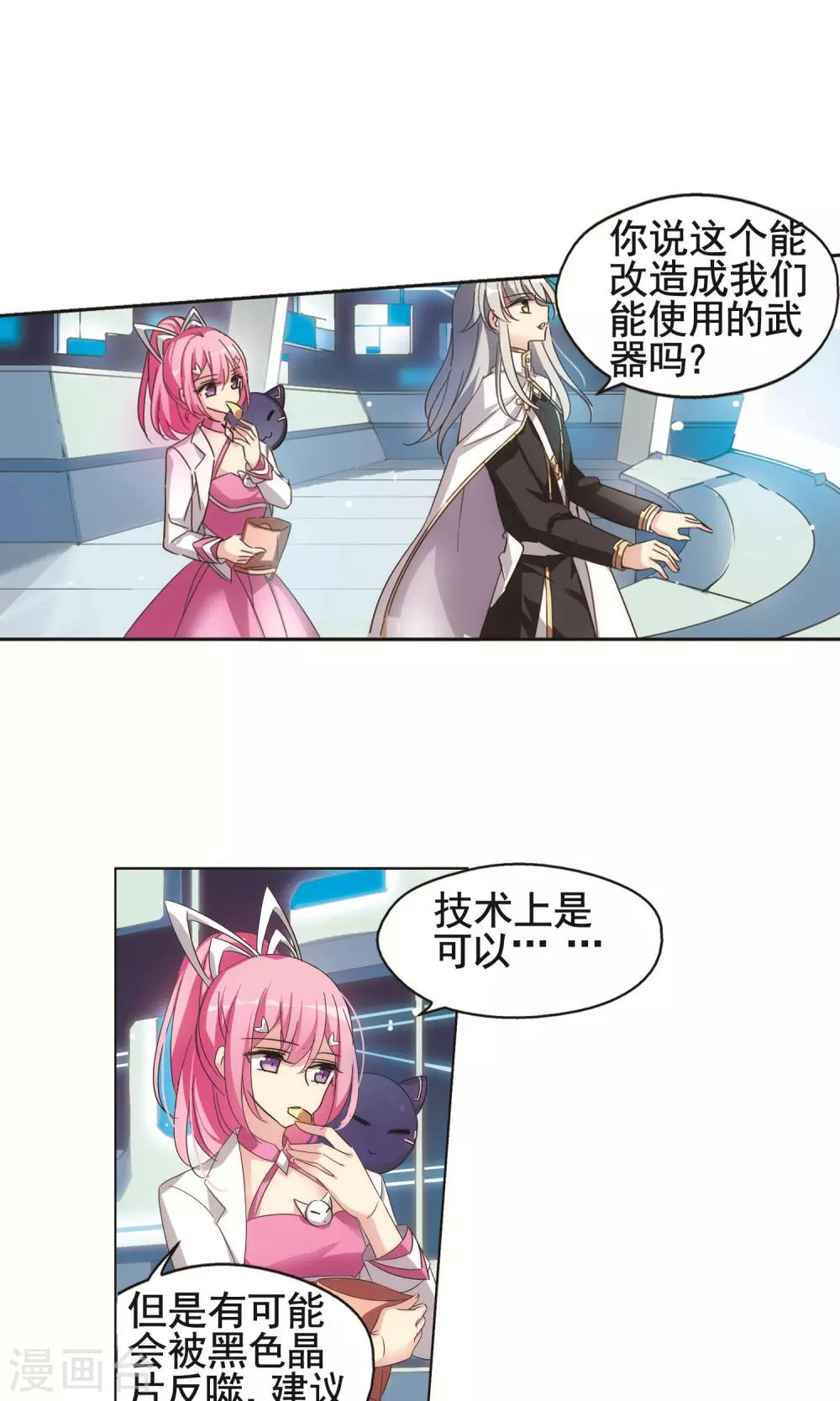 第539话 反击的号角24