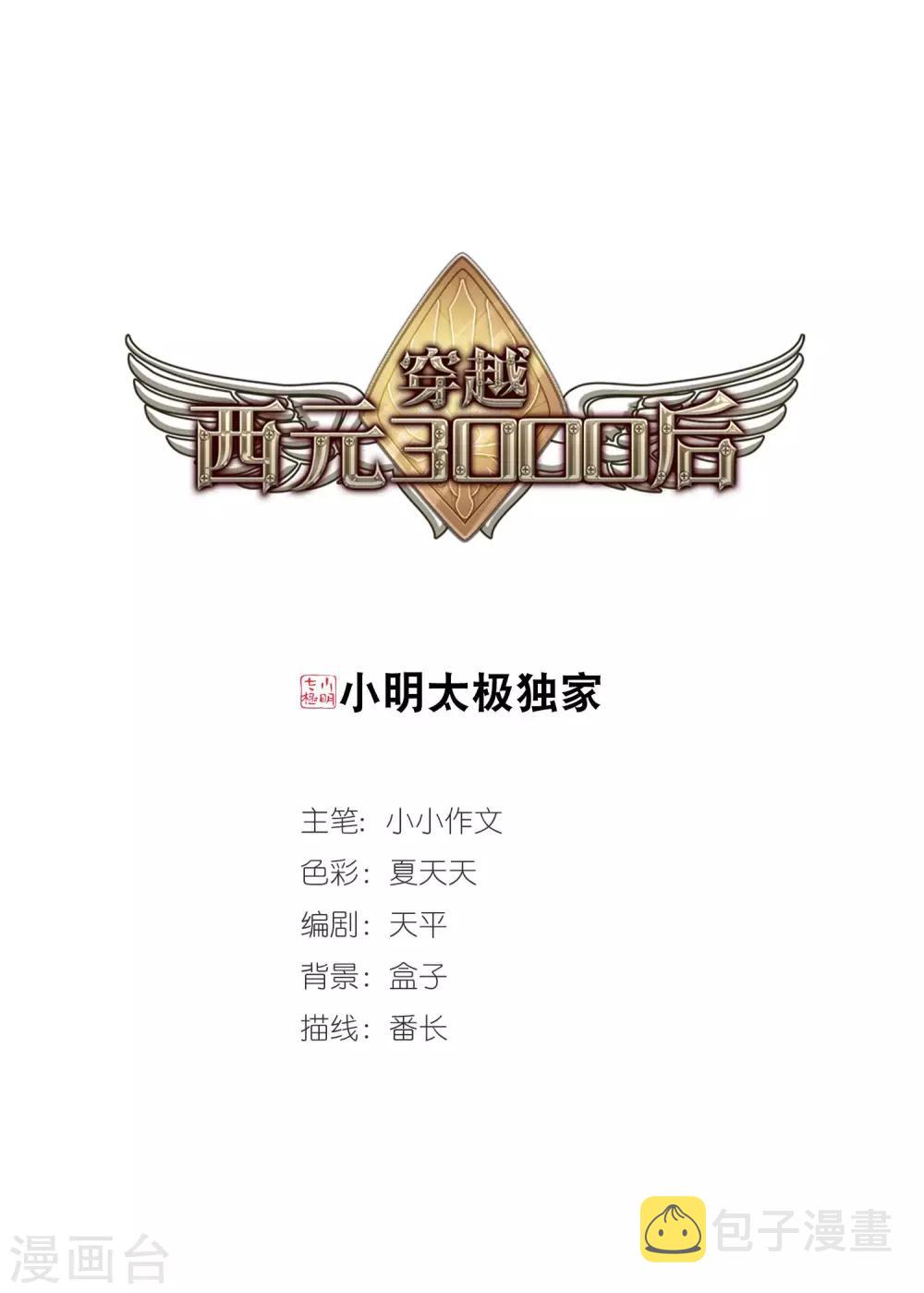 第170话 联军危机20