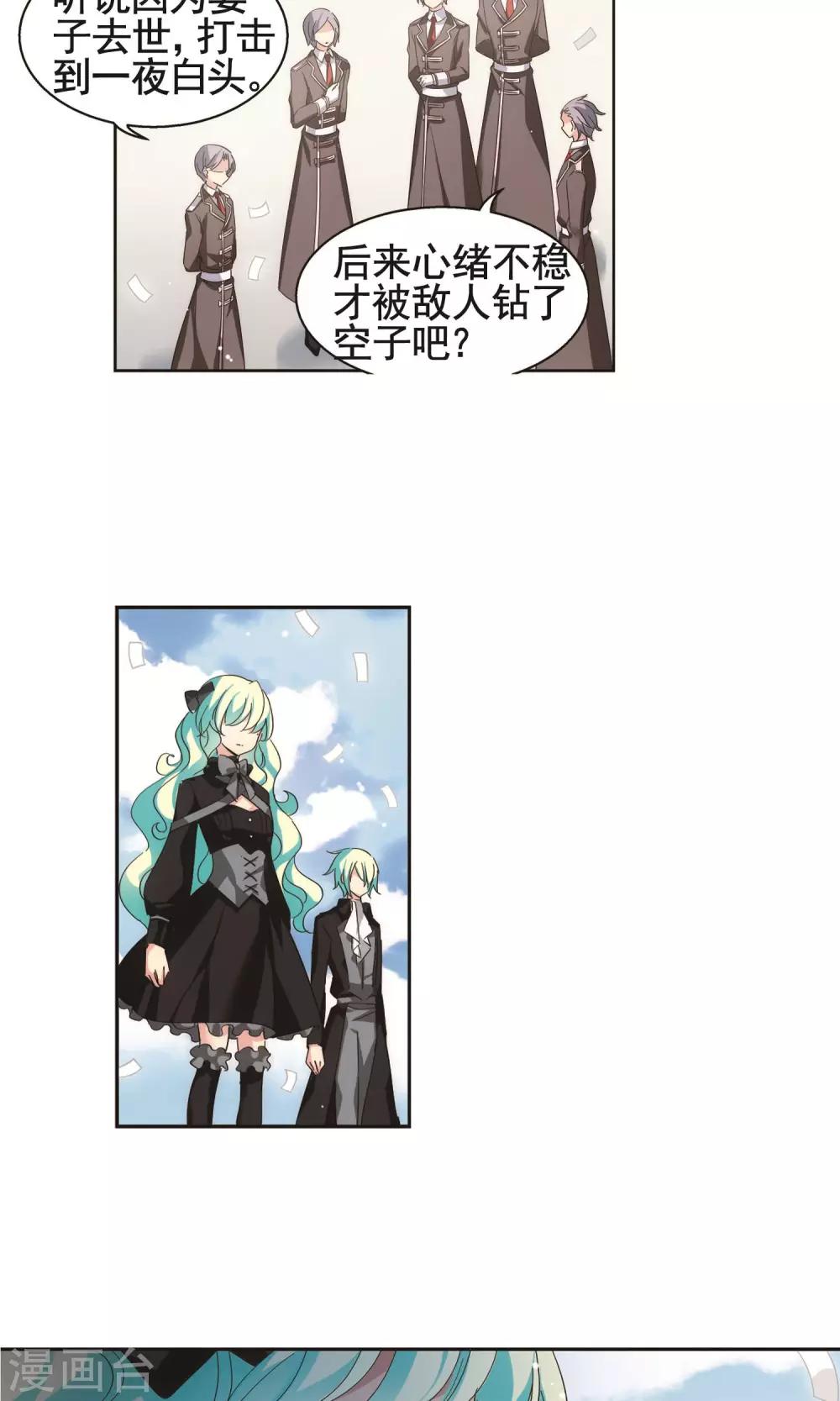 第556话 怜美的复仇32
