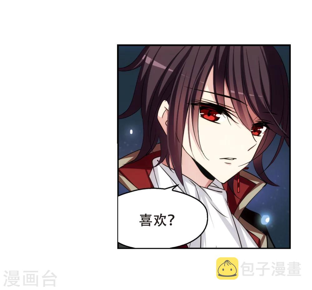第245话 晨曦之星24