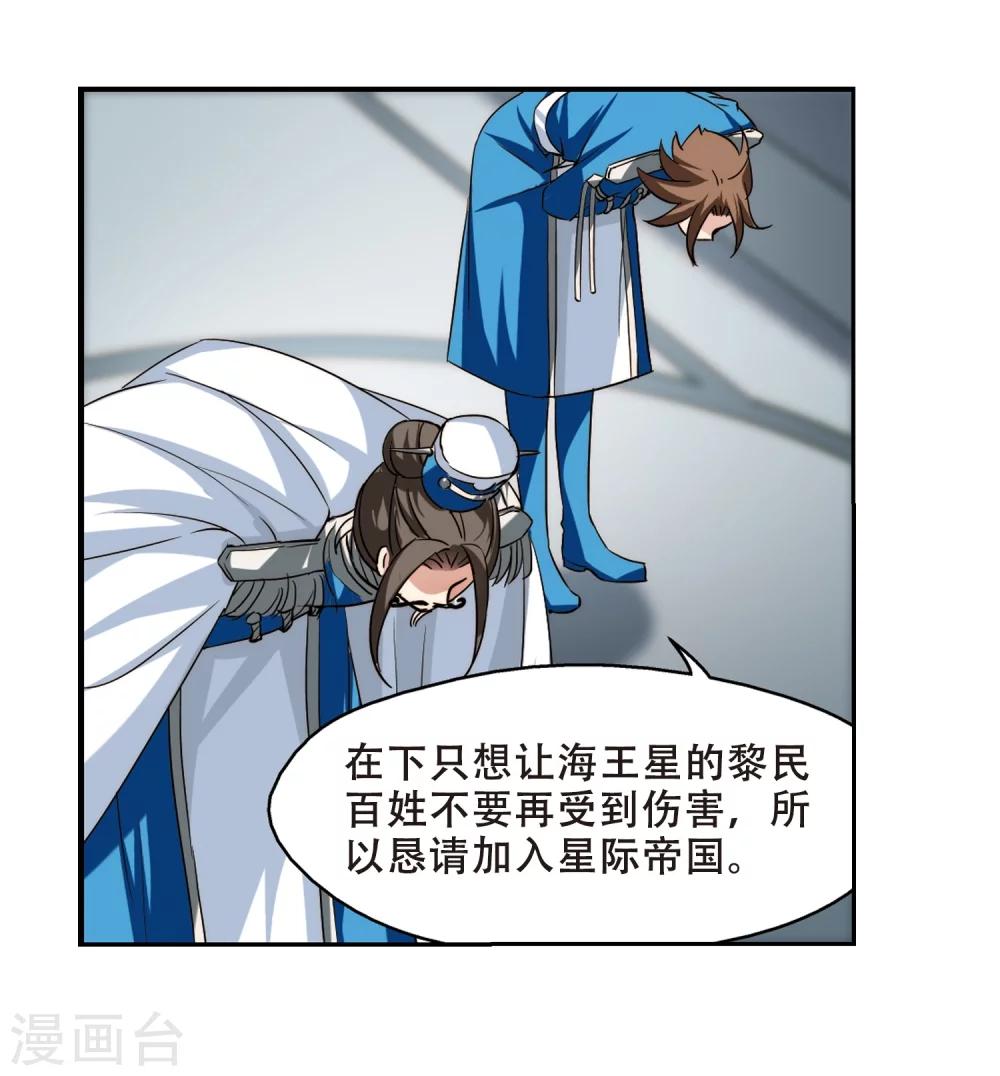 第302话 海王星科梦317