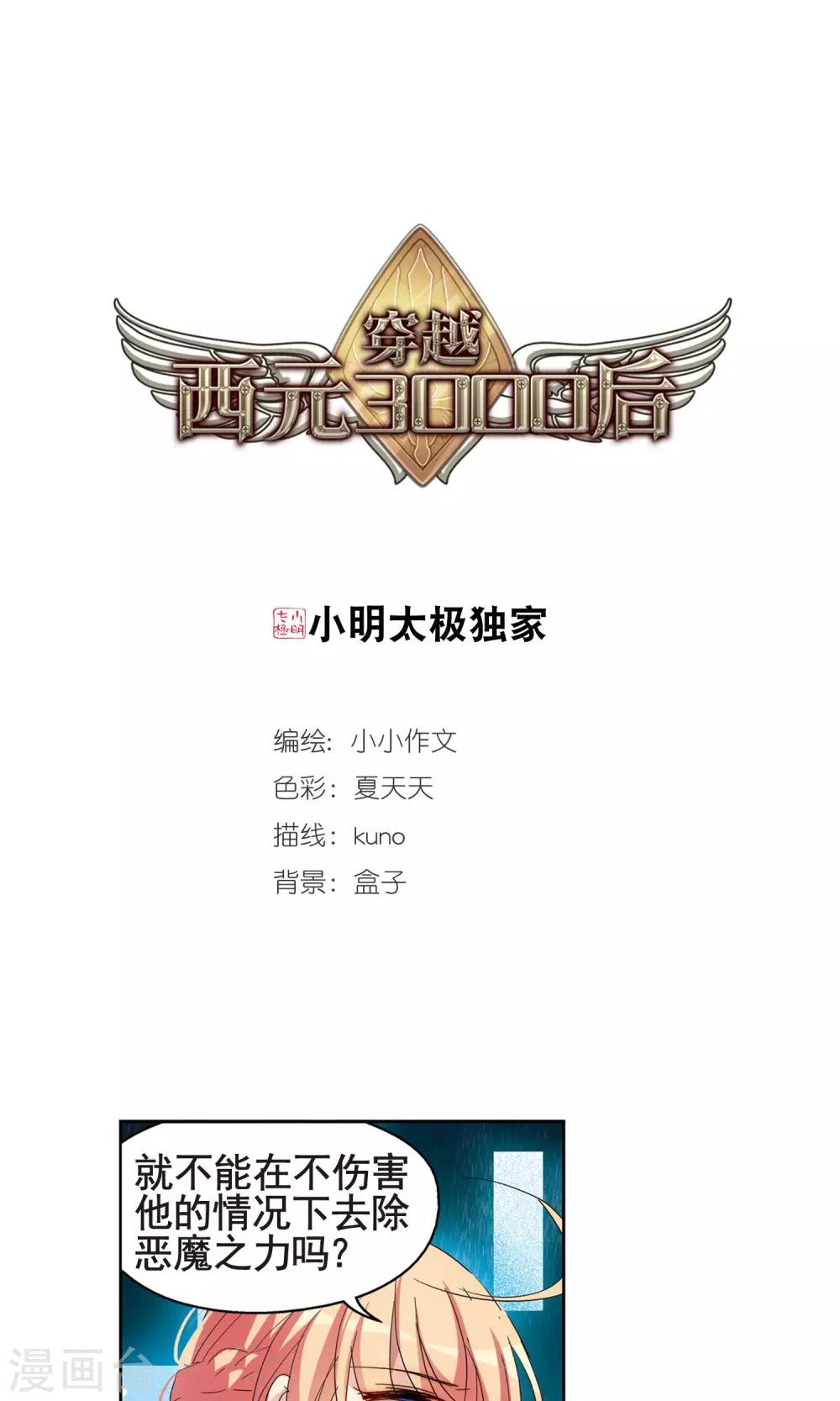 第594话 疑惑丛生20