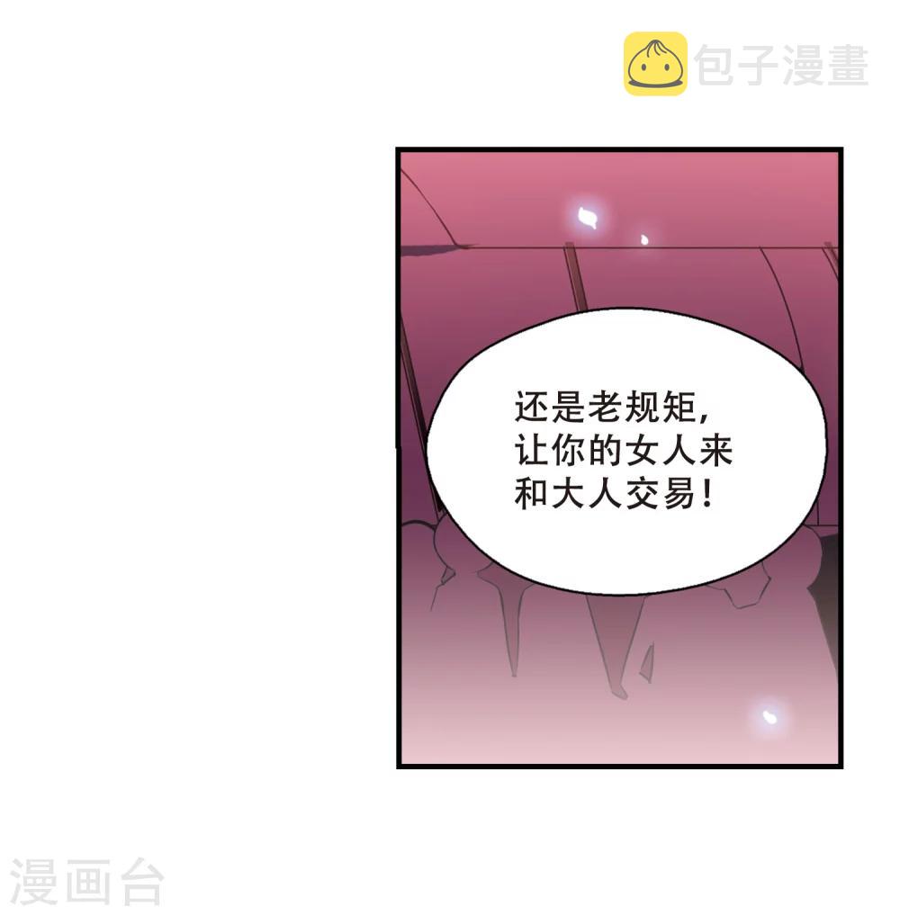 第49话 飞镖游戏30