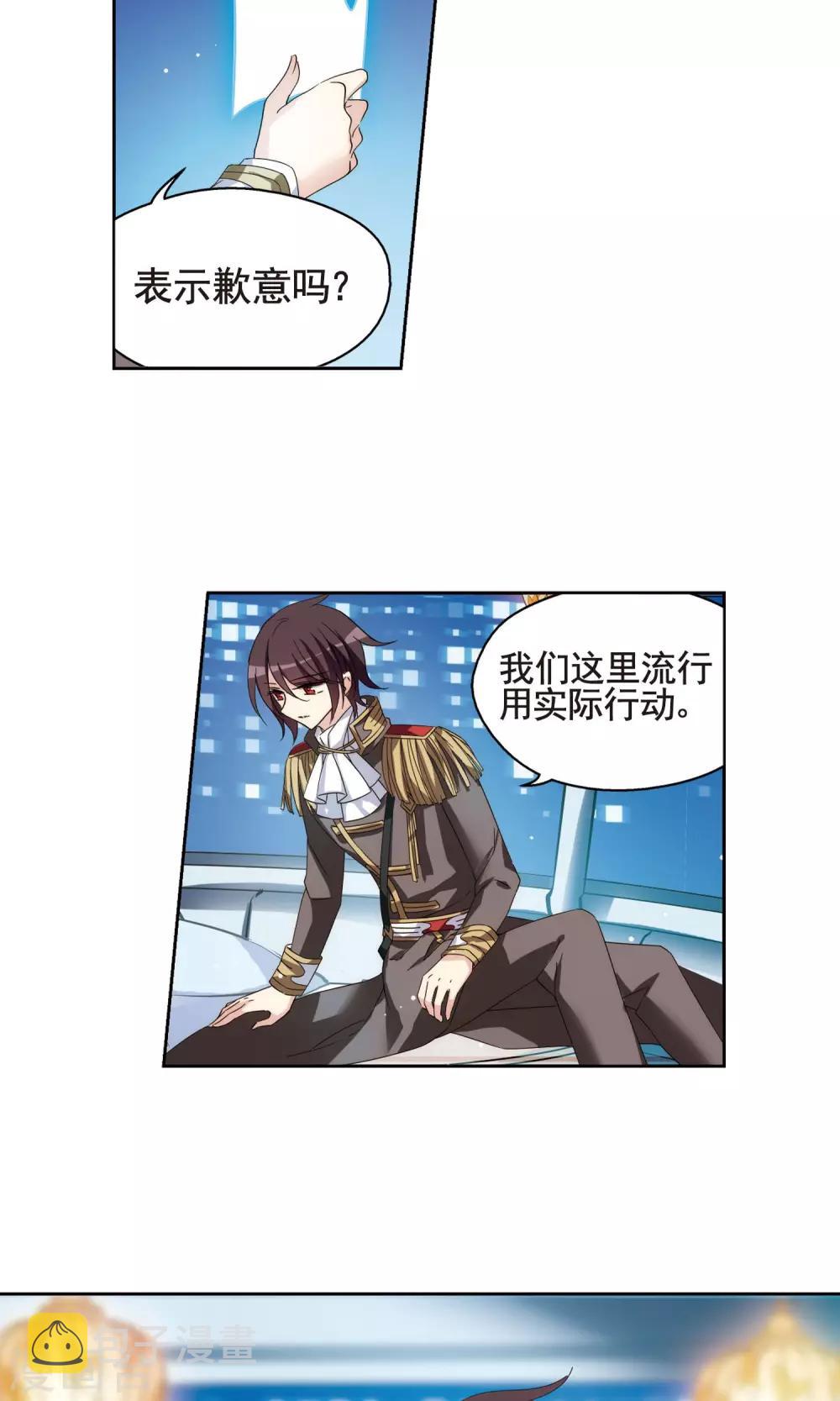 第599话 温柔轻语18