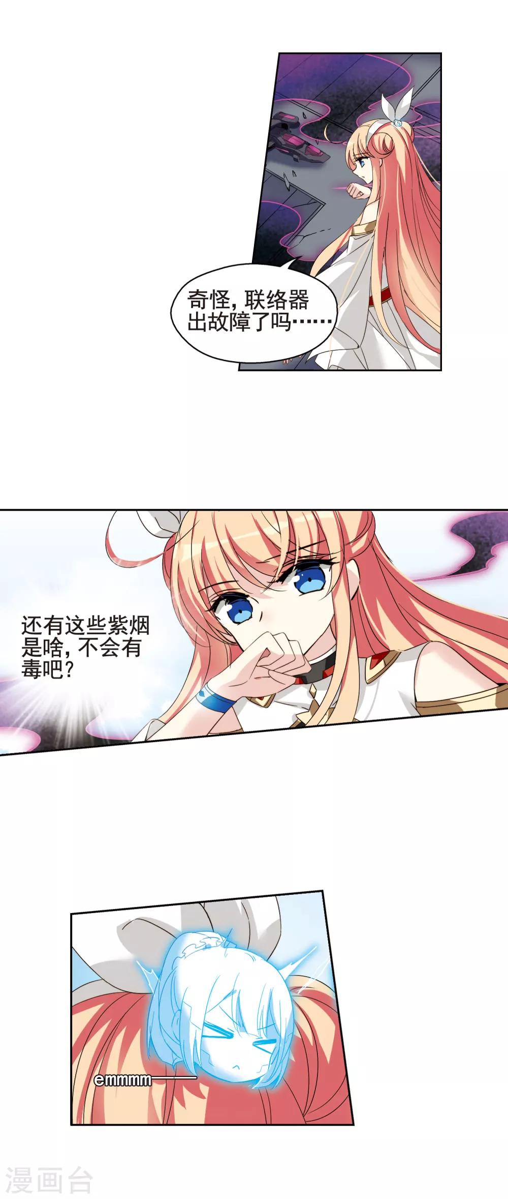 第611话 黑色陷阱12