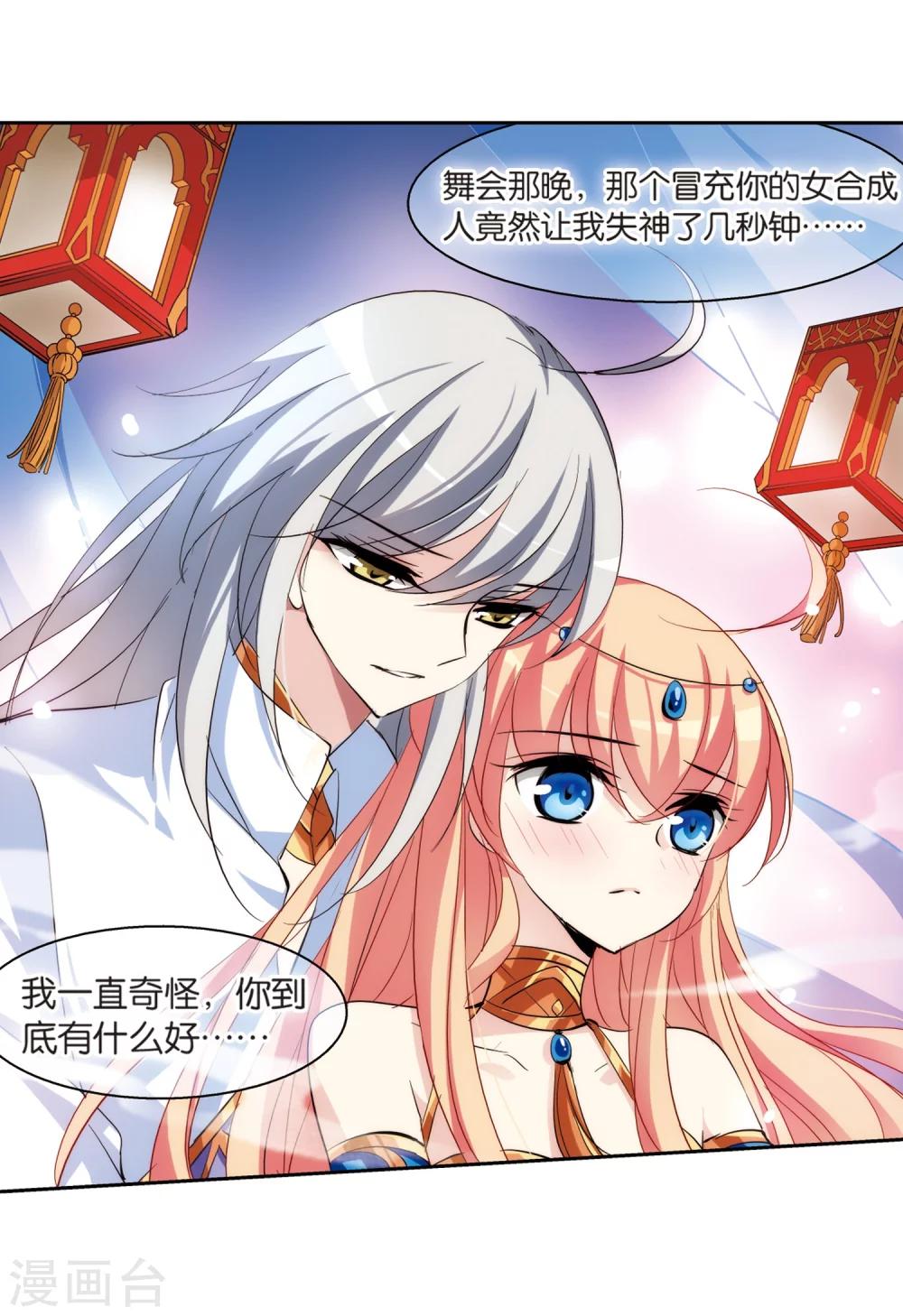 第130话 邀请25