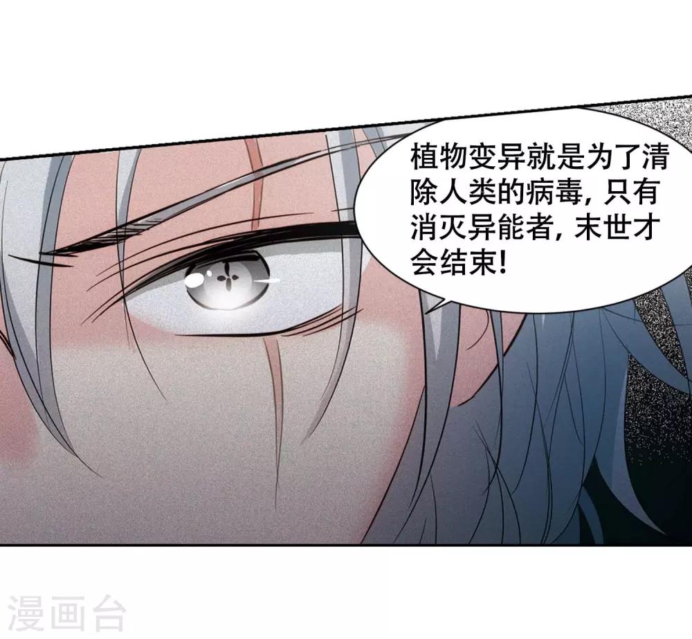 第669话 树中人119