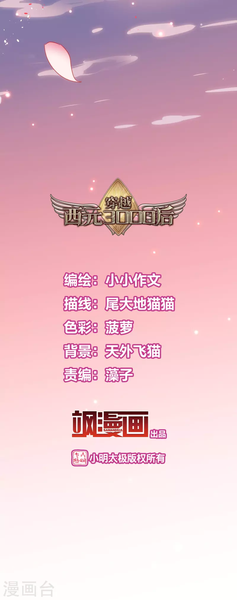 外传第7话 我爱你1